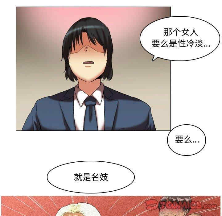 韩国漫画约神韩漫_约神-第11话在线免费阅读-韩国漫画-第27张图片