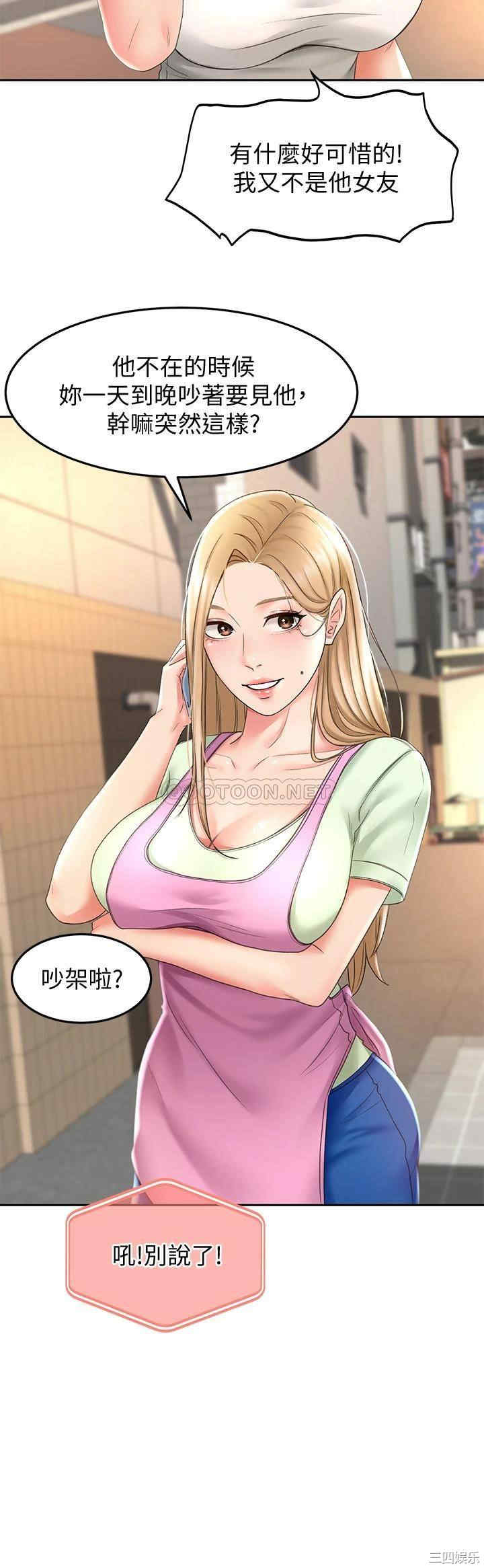 韩国漫画韩漫_剑道学姐-第13话在线免费阅读-韩国漫画-第42张图片