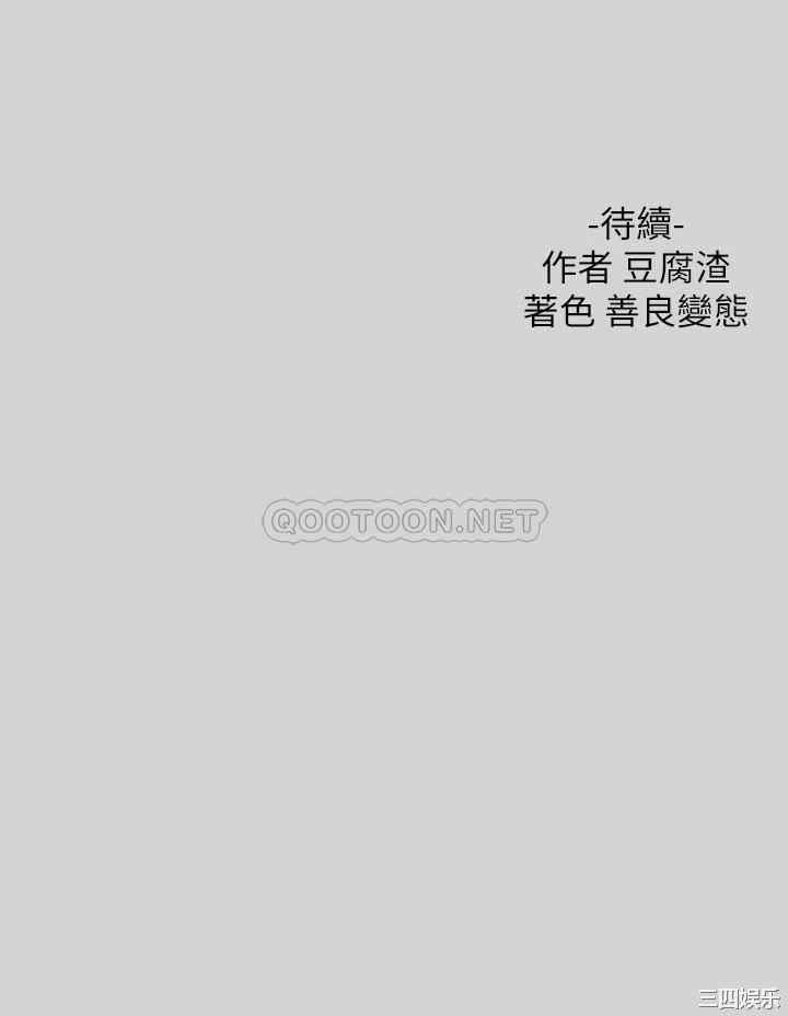 韩国漫画韩漫_富家女姐姐-第29话在线免费阅读-韩国漫画-第39张图片