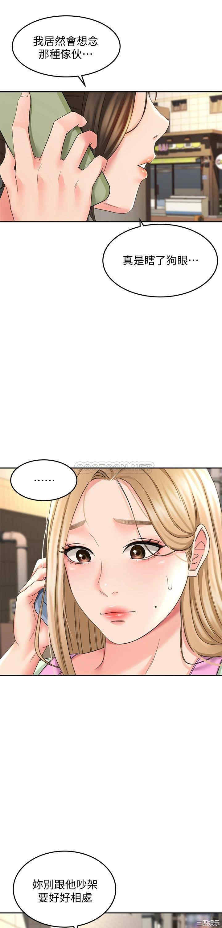 韩国漫画韩漫_剑道学姐-第13话在线免费阅读-韩国漫画-第43张图片