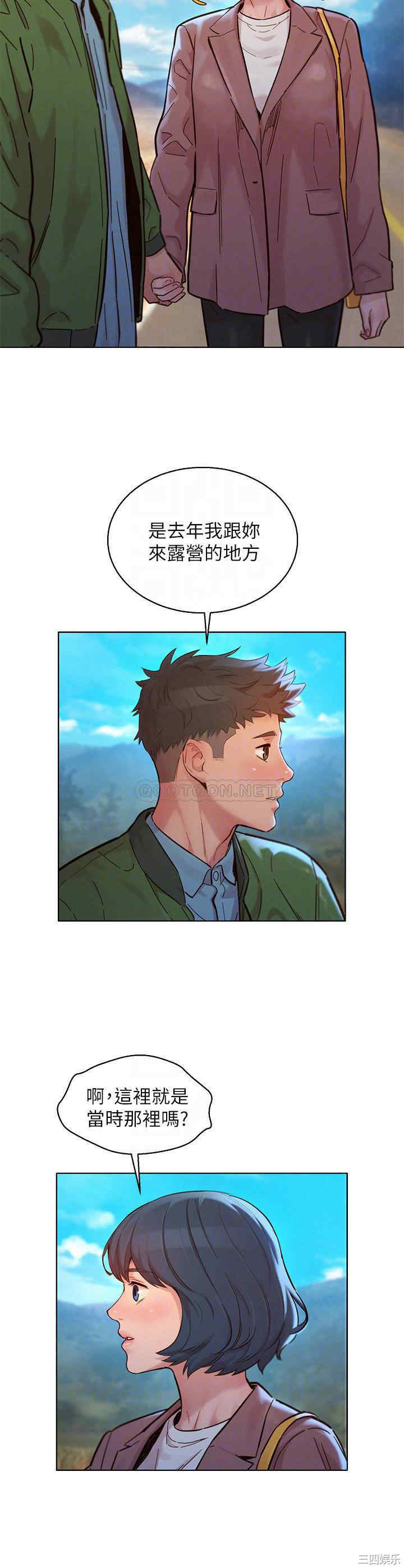 韩国漫画漂亮干姐姐韩漫_漂亮干姐姐-第159话在线免费阅读-韩国漫画-第6张图片