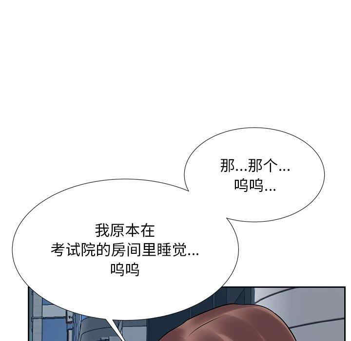 韩国漫画糖果恋人/甜心干爹韩漫_糖果恋人/甜心干爹-第6话在线免费阅读-韩国漫画-第115张图片