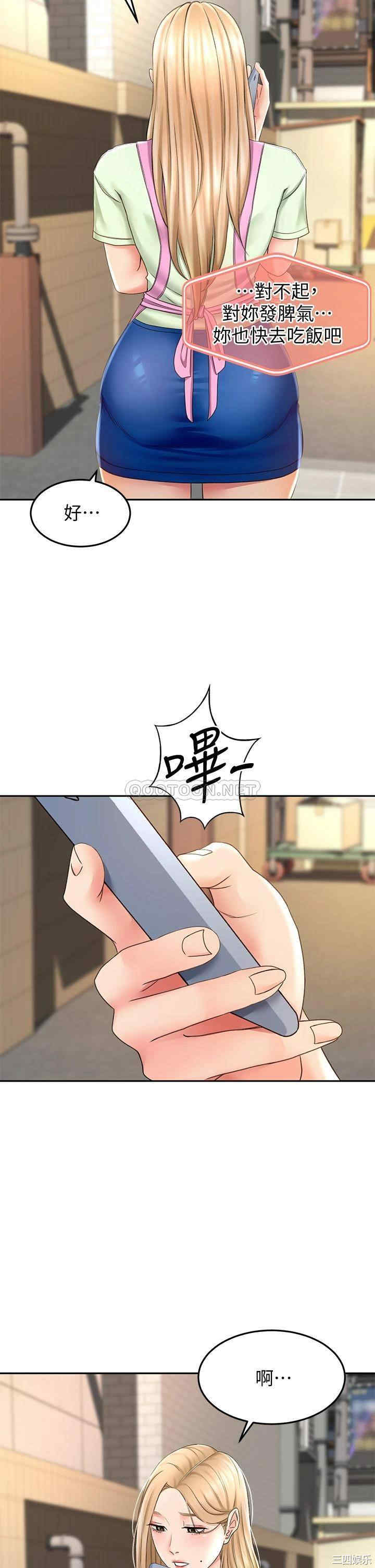 韩国漫画韩漫_剑道学姐-第13话在线免费阅读-韩国漫画-第44张图片