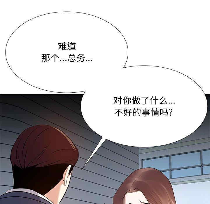 韩国漫画糖果恋人/甜心干爹韩漫_糖果恋人/甜心干爹-第6话在线免费阅读-韩国漫画-第119张图片