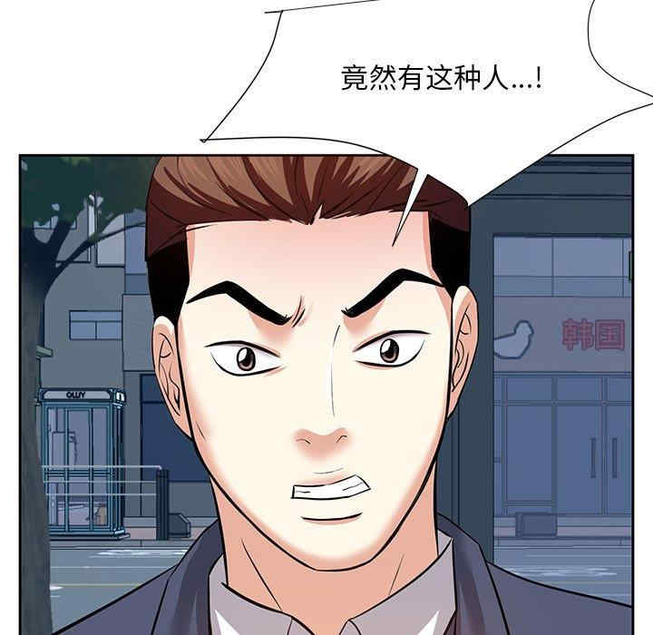 韩国漫画糖果恋人/甜心干爹韩漫_糖果恋人/甜心干爹-第6话在线免费阅读-韩国漫画-第121张图片