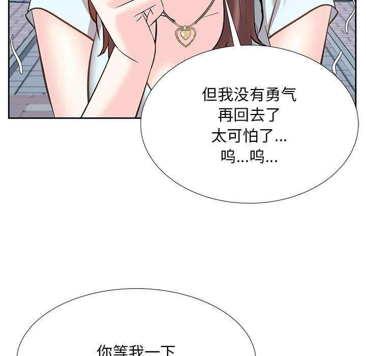 韩国漫画糖果恋人/甜心干爹韩漫_糖果恋人/甜心干爹-第6话在线免费阅读-韩国漫画-第127张图片