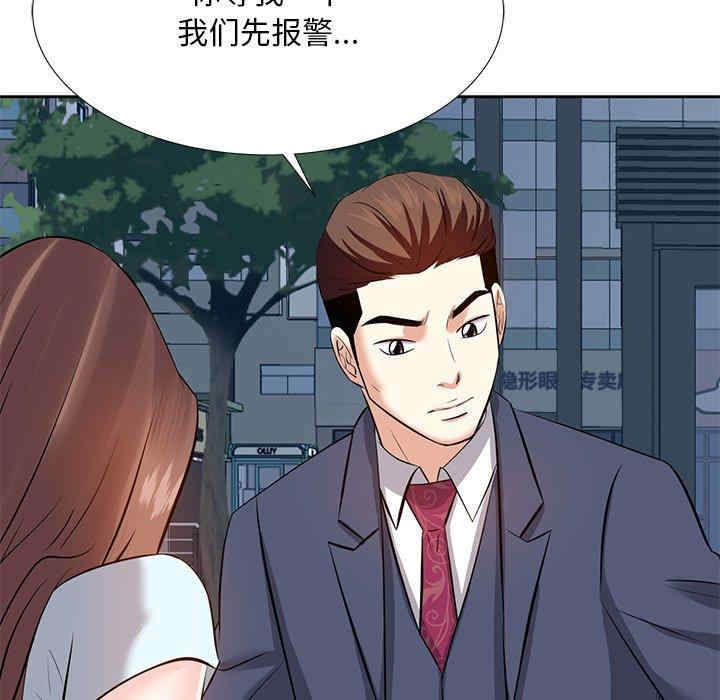 韩国漫画糖果恋人/甜心干爹韩漫_糖果恋人/甜心干爹-第6话在线免费阅读-韩国漫画-第128张图片