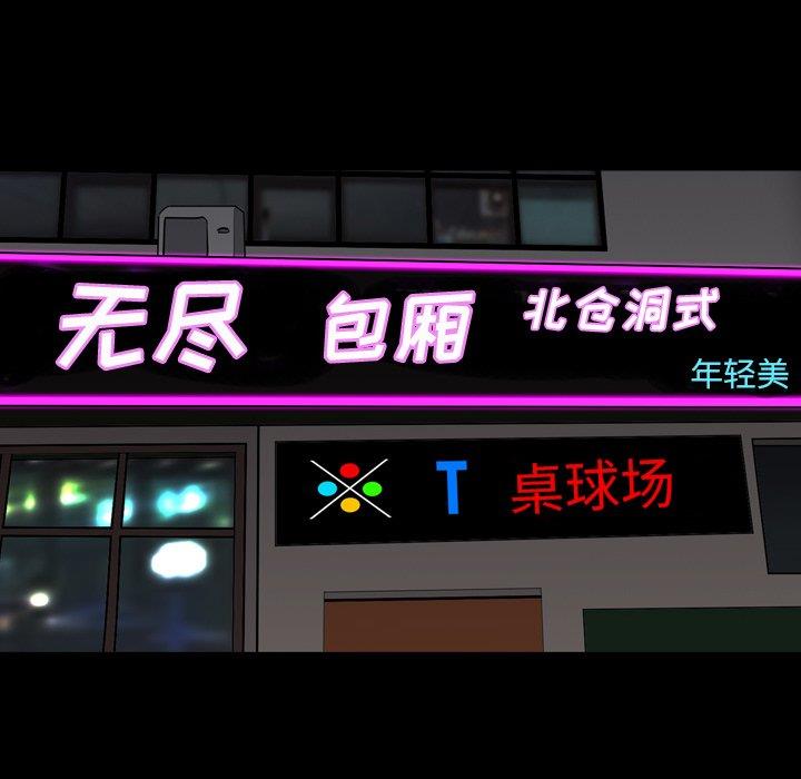 韩国漫画枷锁2：赤脚韩漫_枷锁2：赤脚-第4话在线免费阅读-韩国漫画-第134张图片