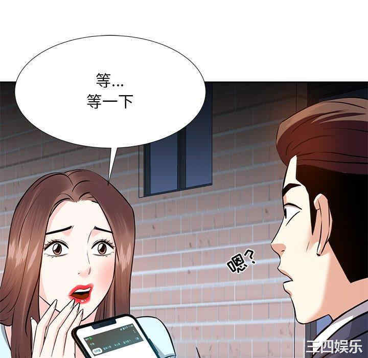 韩国漫画糖果恋人/甜心干爹韩漫_糖果恋人/甜心干爹-第6话在线免费阅读-韩国漫画-第130张图片