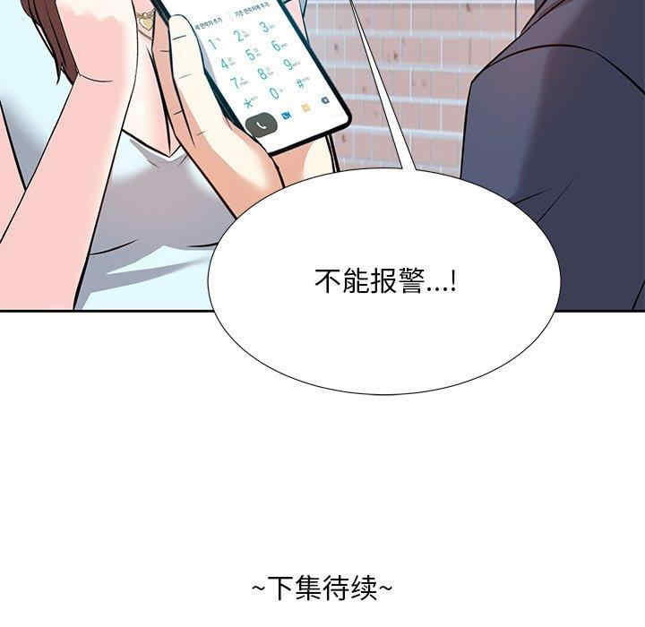 韩国漫画糖果恋人/甜心干爹韩漫_糖果恋人/甜心干爹-第6话在线免费阅读-韩国漫画-第131张图片