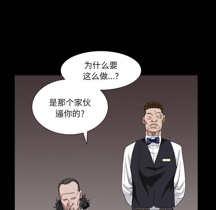 韩国漫画枷锁2：赤脚韩漫_枷锁2：赤脚-第4话在线免费阅读-韩国漫画-第137张图片