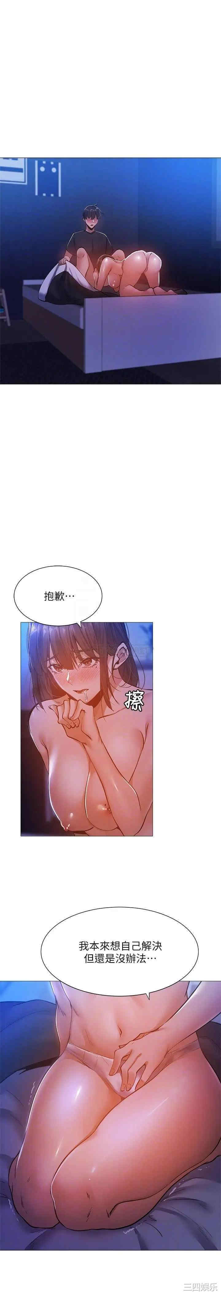 韩国漫画韩漫_还有空房吗-第16话在线免费阅读-韩国漫画-第4张图片