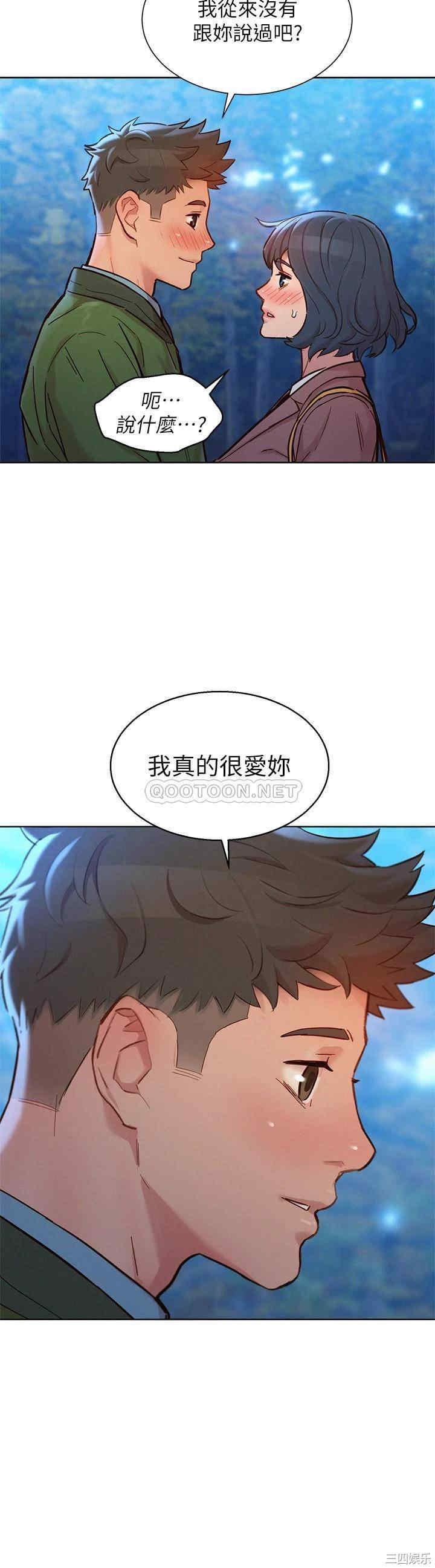 韩国漫画漂亮干姐姐韩漫_漂亮干姐姐-第159话在线免费阅读-韩国漫画-第17张图片