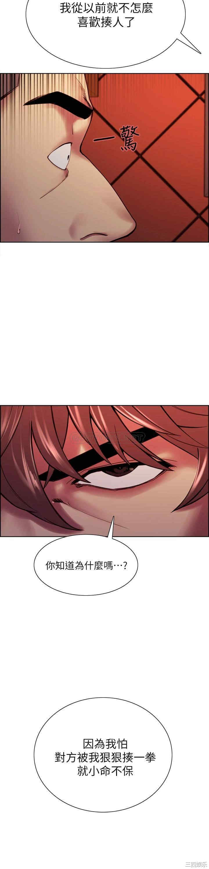 韩国漫画室友招募中韩漫_室友招募中-第74话在线免费阅读-韩国漫画-第31张图片