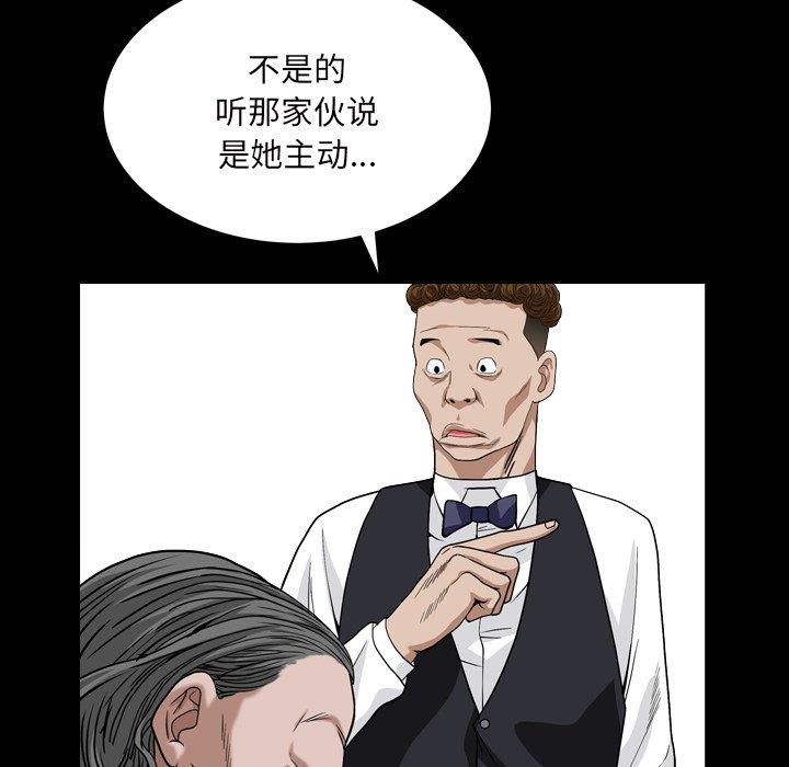 韩国漫画枷锁2：赤脚韩漫_枷锁2：赤脚-第4话在线免费阅读-韩国漫画-第139张图片