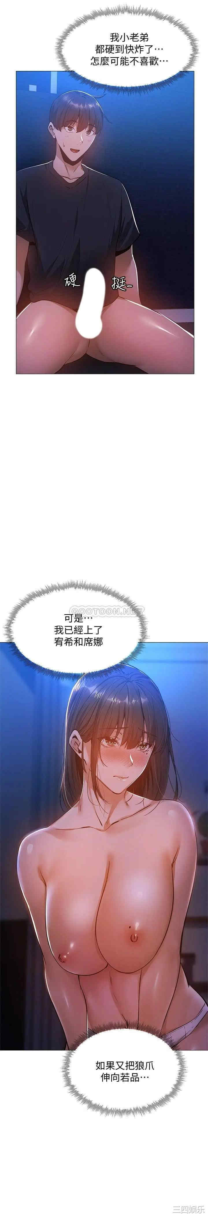 韩国漫画韩漫_还有空房吗-第16话在线免费阅读-韩国漫画-第7张图片