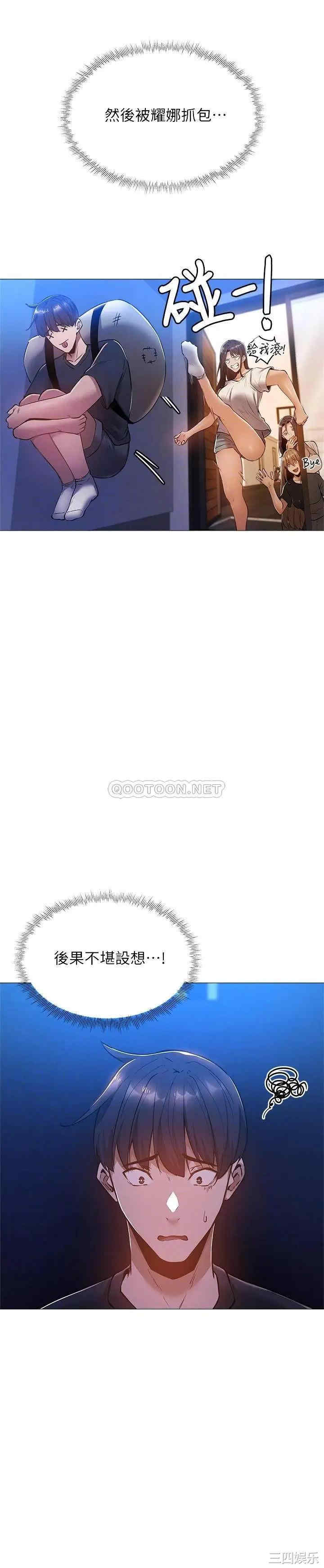 韩国漫画韩漫_还有空房吗-第16话在线免费阅读-韩国漫画-第8张图片