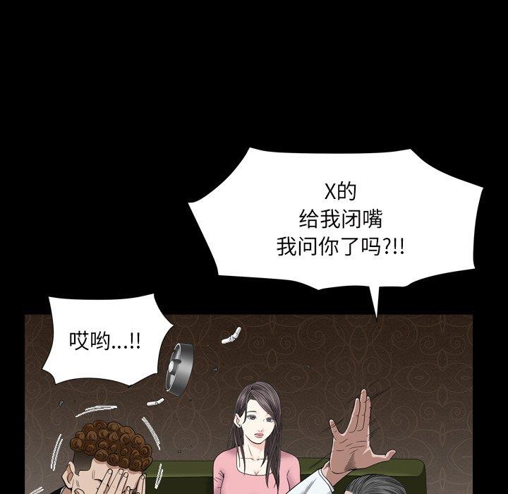 韩国漫画枷锁2：赤脚韩漫_枷锁2：赤脚-第4话在线免费阅读-韩国漫画-第143张图片