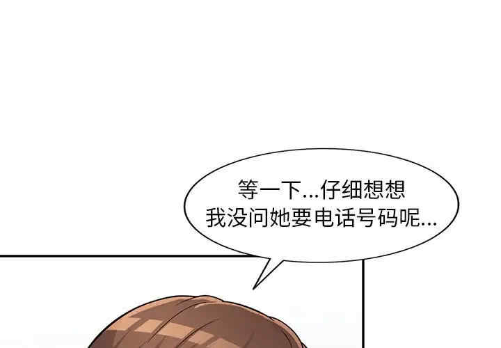 韩国漫画楼下房客不安分/偷食的滋味韩漫_楼下房客不安分/偷食的滋味-第7话在线免费阅读-韩国漫画-第1张图片