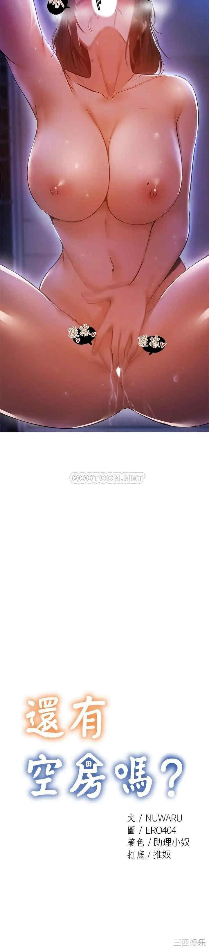 韩国漫画韩漫_还有空房吗-第16话在线免费阅读-韩国漫画-第13张图片