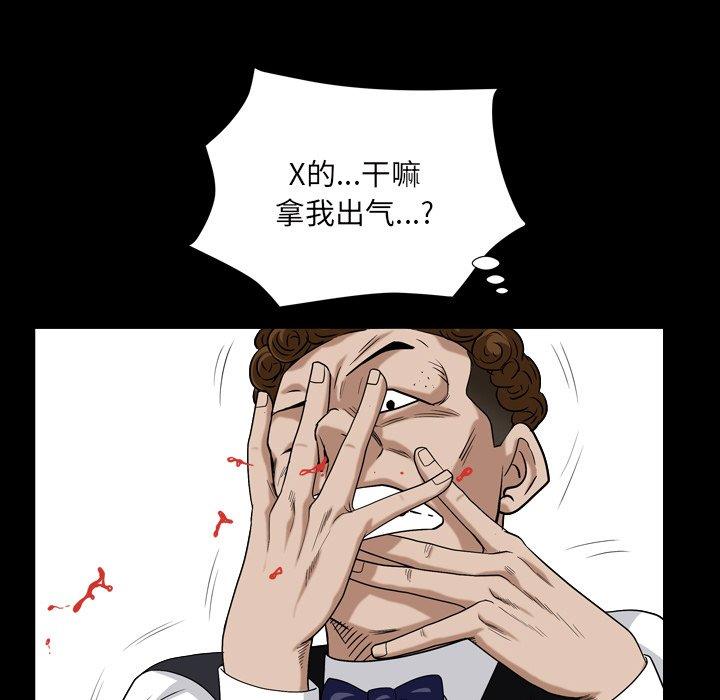 韩国漫画枷锁2：赤脚韩漫_枷锁2：赤脚-第4话在线免费阅读-韩国漫画-第145张图片