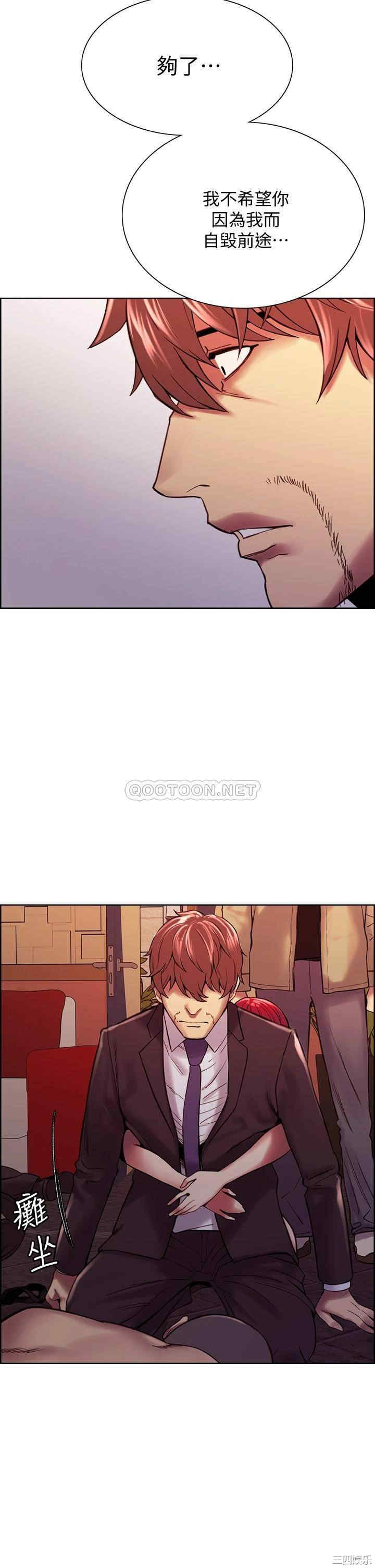 韩国漫画室友招募中韩漫_室友招募中-第74话在线免费阅读-韩国漫画-第40张图片