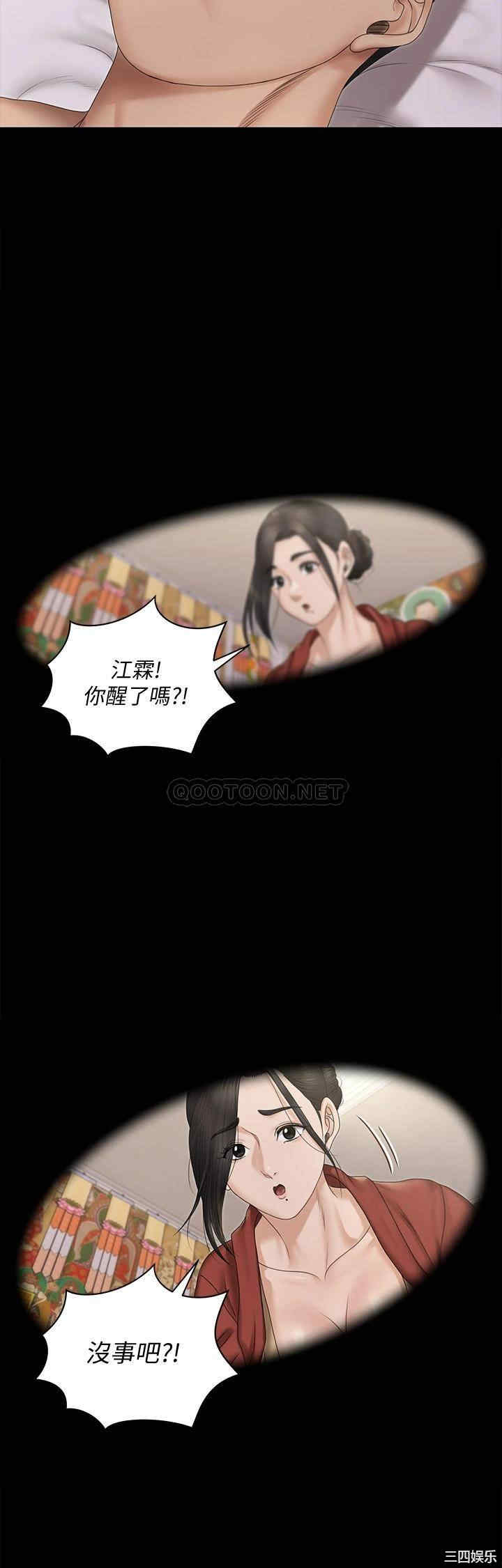 韩国漫画淫新小套房韩漫_淫新小套房-第158话在线免费阅读-韩国漫画-第35张图片