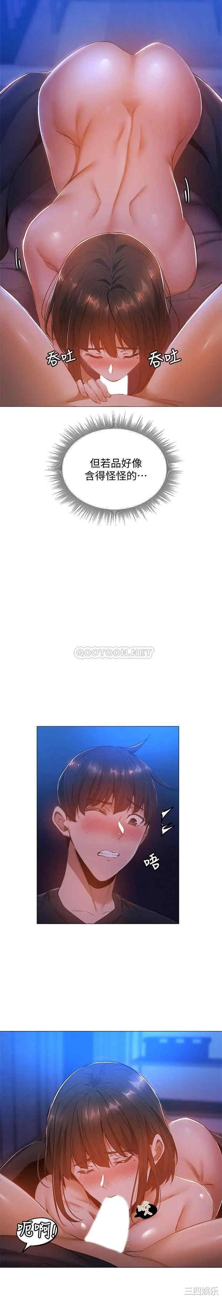 韩国漫画韩漫_还有空房吗-第16话在线免费阅读-韩国漫画-第15张图片