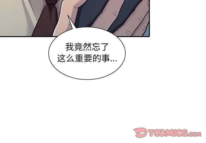 韩国漫画楼下房客不安分/偷食的滋味韩漫_楼下房客不安分/偷食的滋味-第7话在线免费阅读-韩国漫画-第3张图片