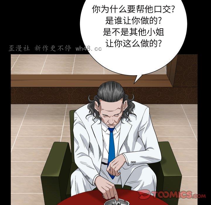 韩国漫画枷锁2：赤脚韩漫_枷锁2：赤脚-第4话在线免费阅读-韩国漫画-第147张图片