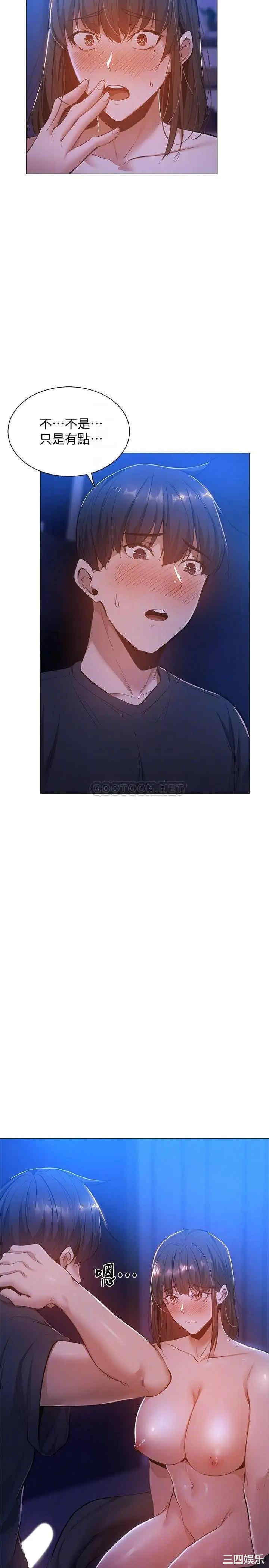 韩国漫画韩漫_还有空房吗-第16话在线免费阅读-韩国漫画-第18张图片