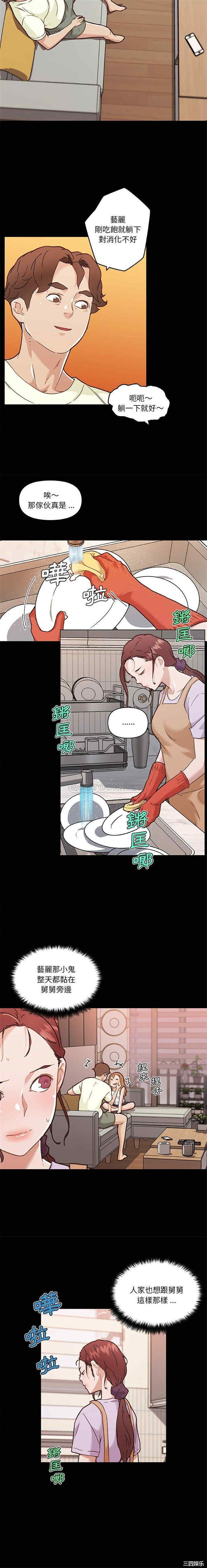 韩国漫画神似初恋的她/恋你如初恋韩漫_神似初恋的她/恋你如初恋-第64话在线免费阅读-韩国漫画-第10张图片