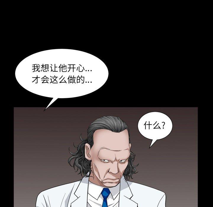 韩国漫画枷锁2：赤脚韩漫_枷锁2：赤脚-第4话在线免费阅读-韩国漫画-第149张图片