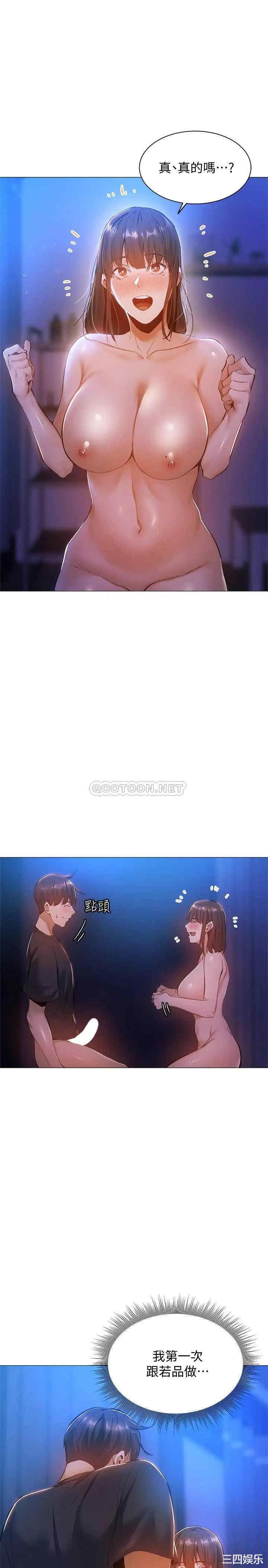 韩国漫画韩漫_还有空房吗-第16话在线免费阅读-韩国漫画-第20张图片