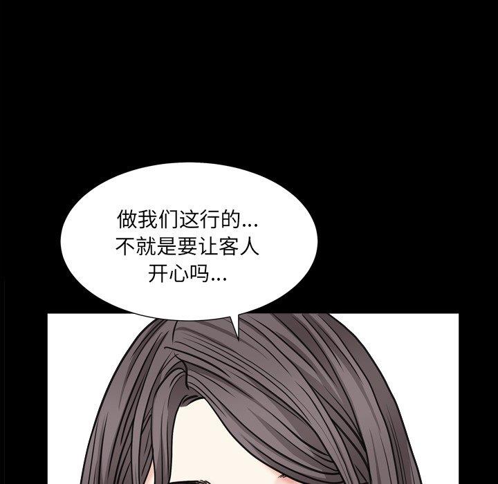 韩国漫画枷锁2：赤脚韩漫_枷锁2：赤脚-第4话在线免费阅读-韩国漫画-第151张图片
