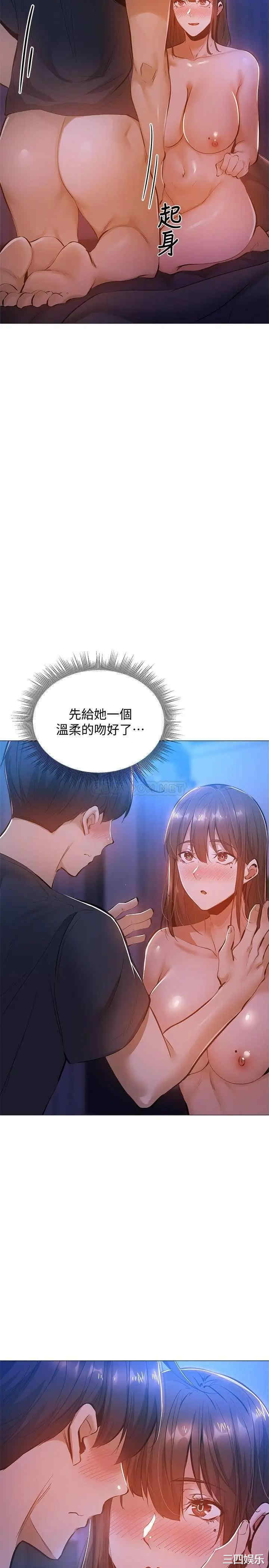 韩国漫画韩漫_还有空房吗-第16话在线免费阅读-韩国漫画-第21张图片