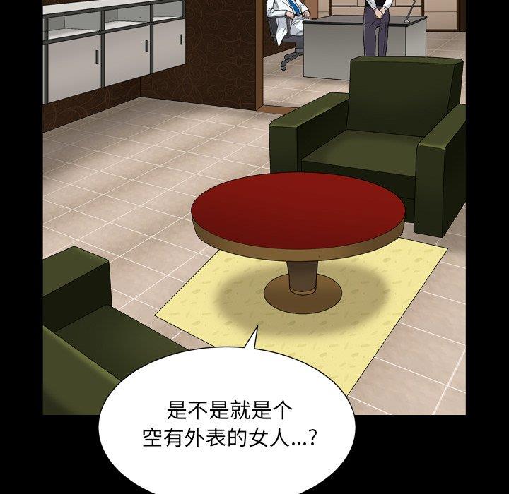 韩国漫画枷锁2：赤脚韩漫_枷锁2：赤脚-第4话在线免费阅读-韩国漫画-第158张图片