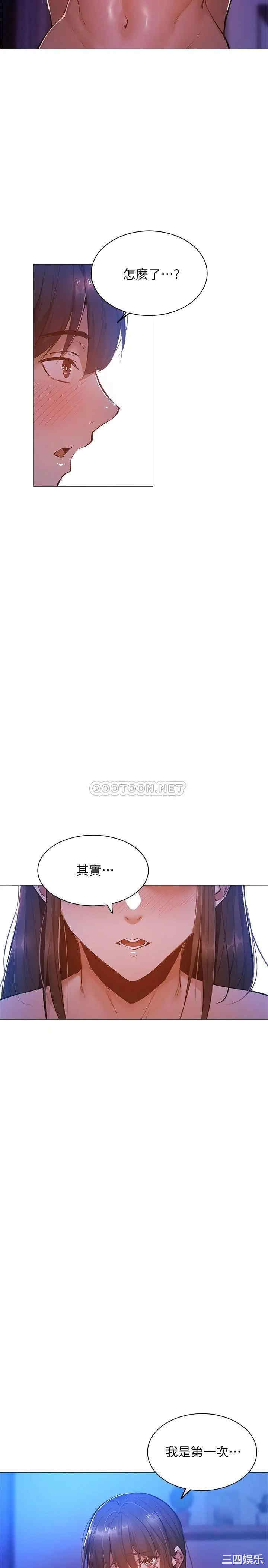 韩国漫画韩漫_还有空房吗-第16话在线免费阅读-韩国漫画-第31张图片