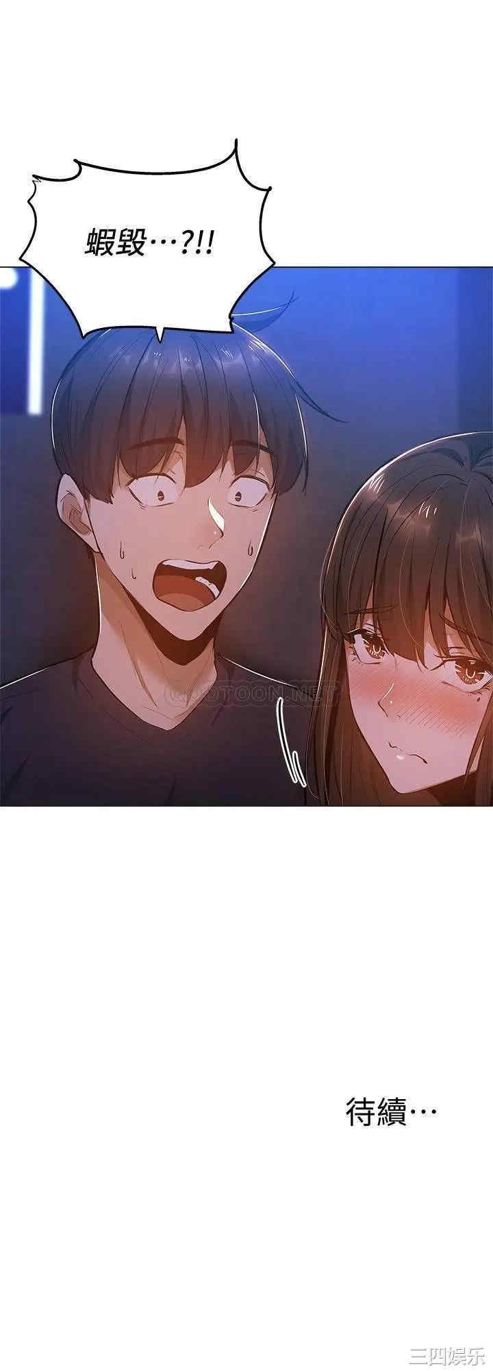 韩国漫画韩漫_还有空房吗-第16话在线免费阅读-韩国漫画-第33张图片