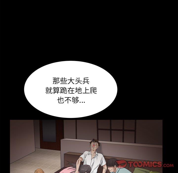 韩国漫画枷锁2：赤脚韩漫_枷锁2：赤脚-第4话在线免费阅读-韩国漫画-第165张图片