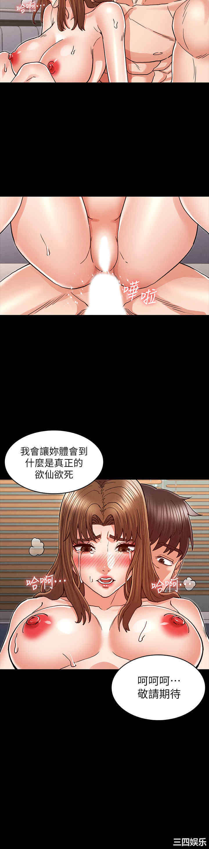 韩国漫画韩漫_教师体罚-第29话在线免费阅读-韩国漫画-第2张图片