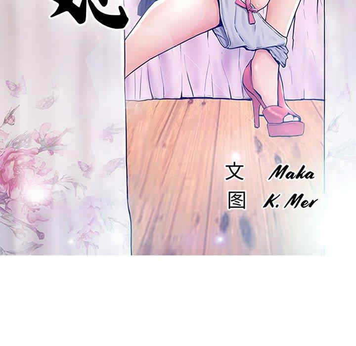 韩国漫画俏儿媳/媳妇单身中韩漫_俏儿媳/媳妇单身中-第28话在线免费阅读-韩国漫画-第14张图片