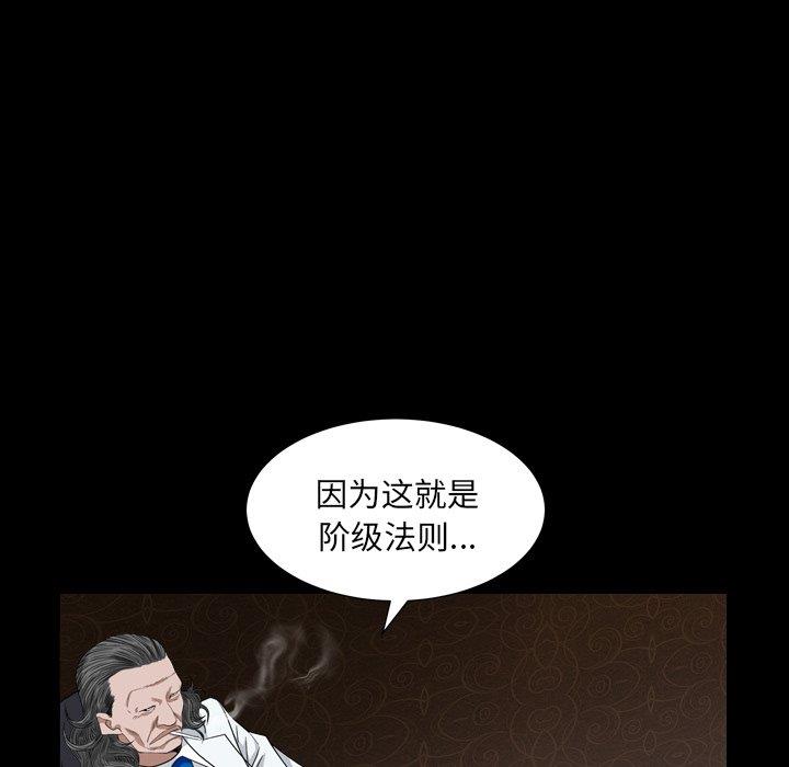 韩国漫画枷锁2：赤脚韩漫_枷锁2：赤脚-第4话在线免费阅读-韩国漫画-第167张图片