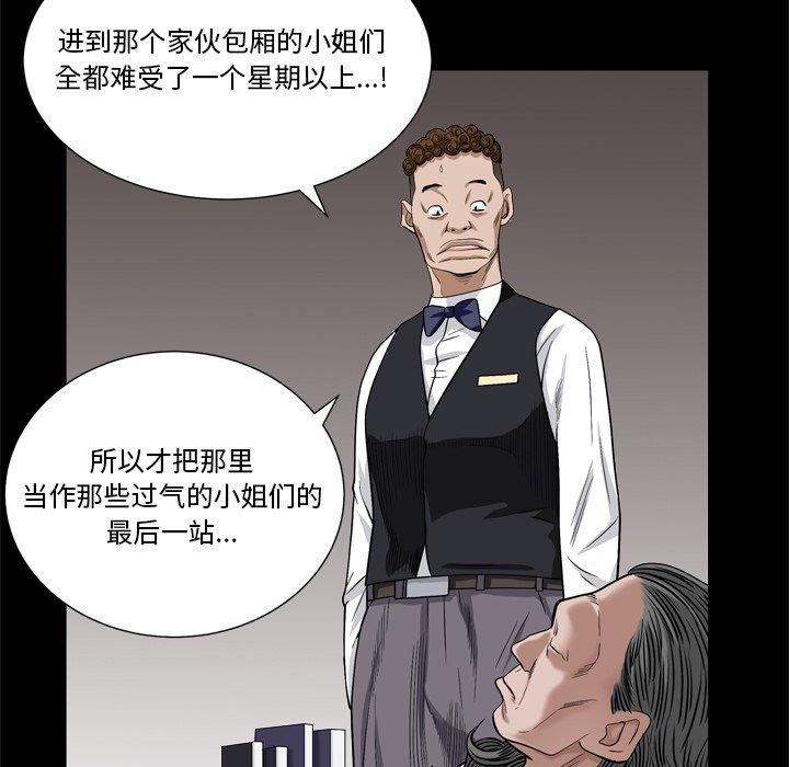 韩国漫画枷锁2：赤脚韩漫_枷锁2：赤脚-第4话在线免费阅读-韩国漫画-第173张图片