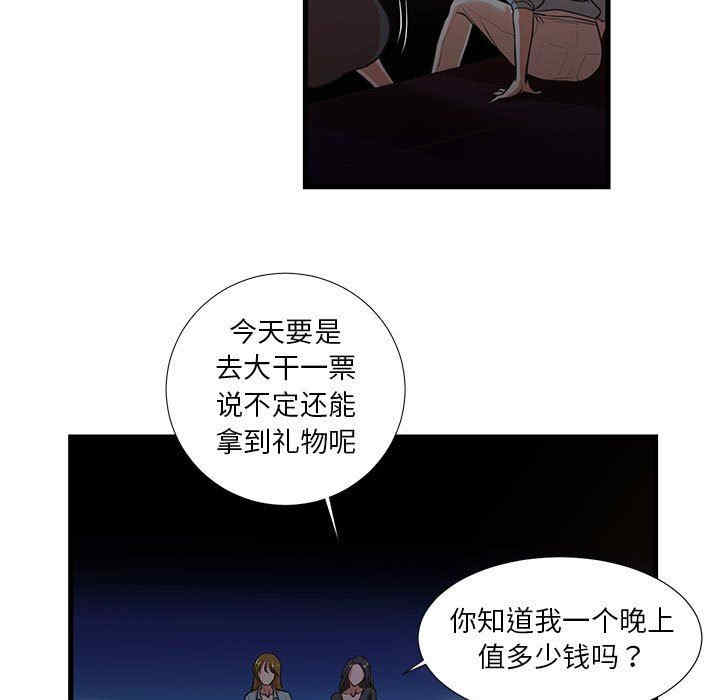 韩国漫画为了一亿元/昂贵的交易韩漫_为了一亿元/昂贵的交易-第13话在线免费阅读-韩国漫画-第5张图片