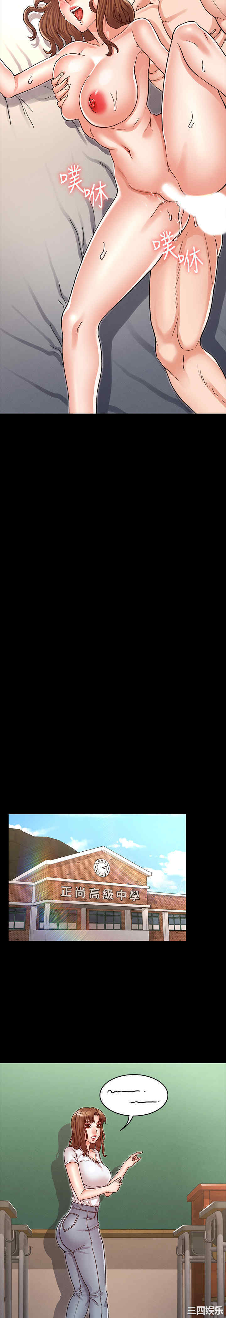 韩国漫画韩漫_教师体罚-第29话在线免费阅读-韩国漫画-第11张图片