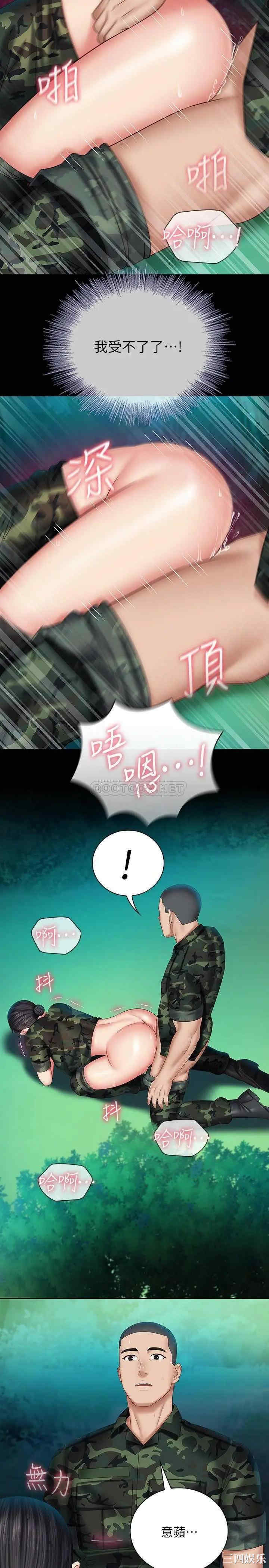 韩国漫画韩漫_妹妹的义务-第46话在线免费阅读-韩国漫画-第13张图片