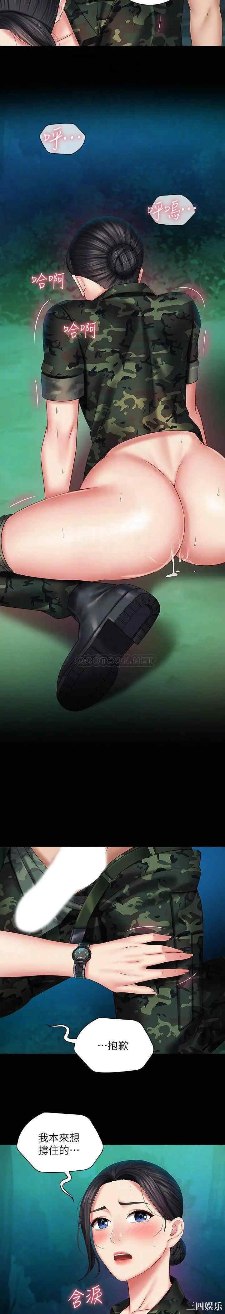 韩国漫画韩漫_妹妹的义务-第46话在线免费阅读-韩国漫画-第14张图片