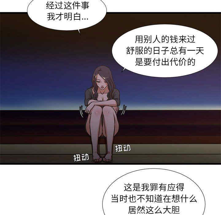 韩国漫画为了一亿元/昂贵的交易韩漫_为了一亿元/昂贵的交易-第13话在线免费阅读-韩国漫画-第8张图片