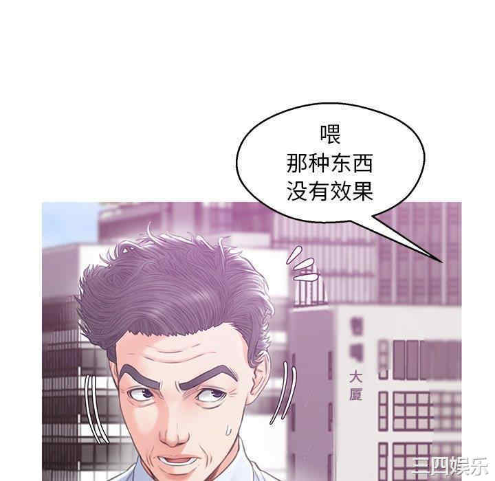 韩国漫画俏儿媳/媳妇单身中韩漫_俏儿媳/媳妇单身中-第28话在线免费阅读-韩国漫画-第34张图片